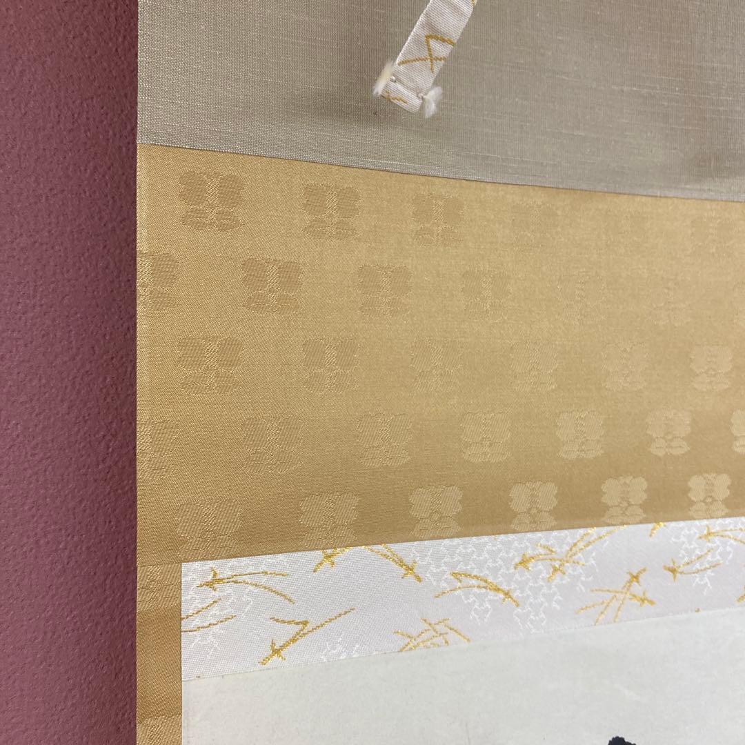 美品 掛け軸 南禅寺 塩澤大定作「清坐一味友」共箱 禅語 茶掛け