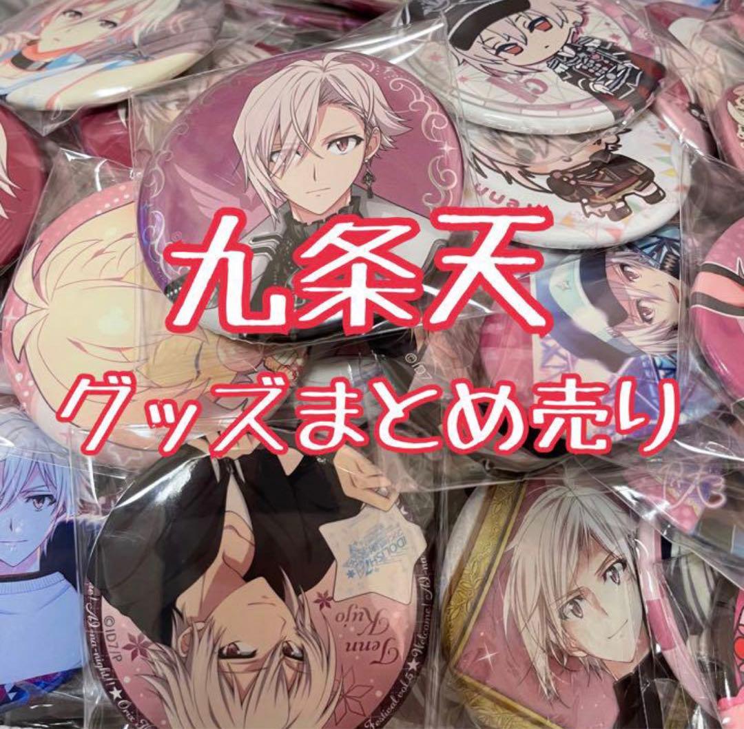 アイナナ 天 まとめ