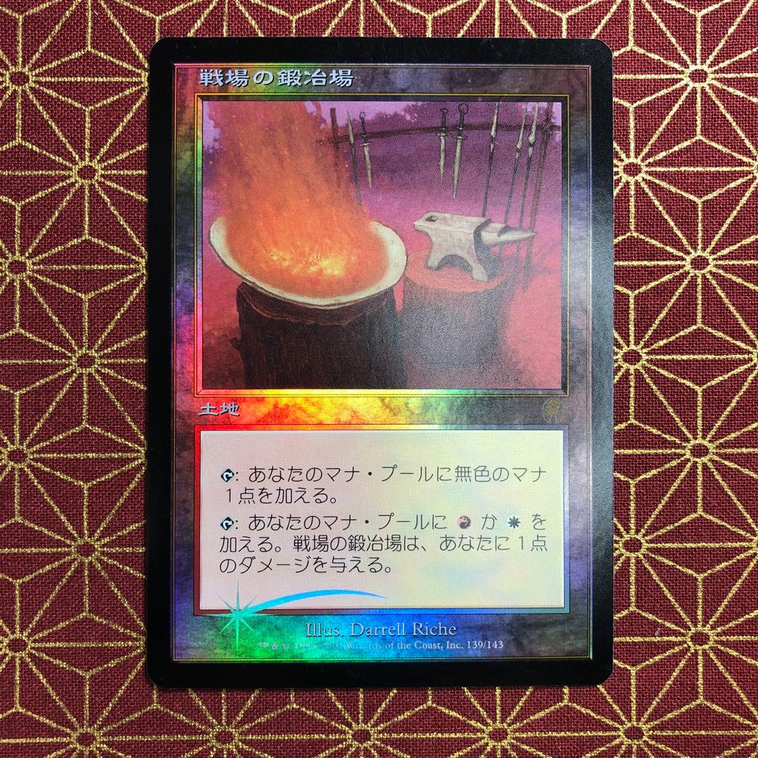 【Foil】《戦場の鍛冶場/Battlefield Forge》[APC]