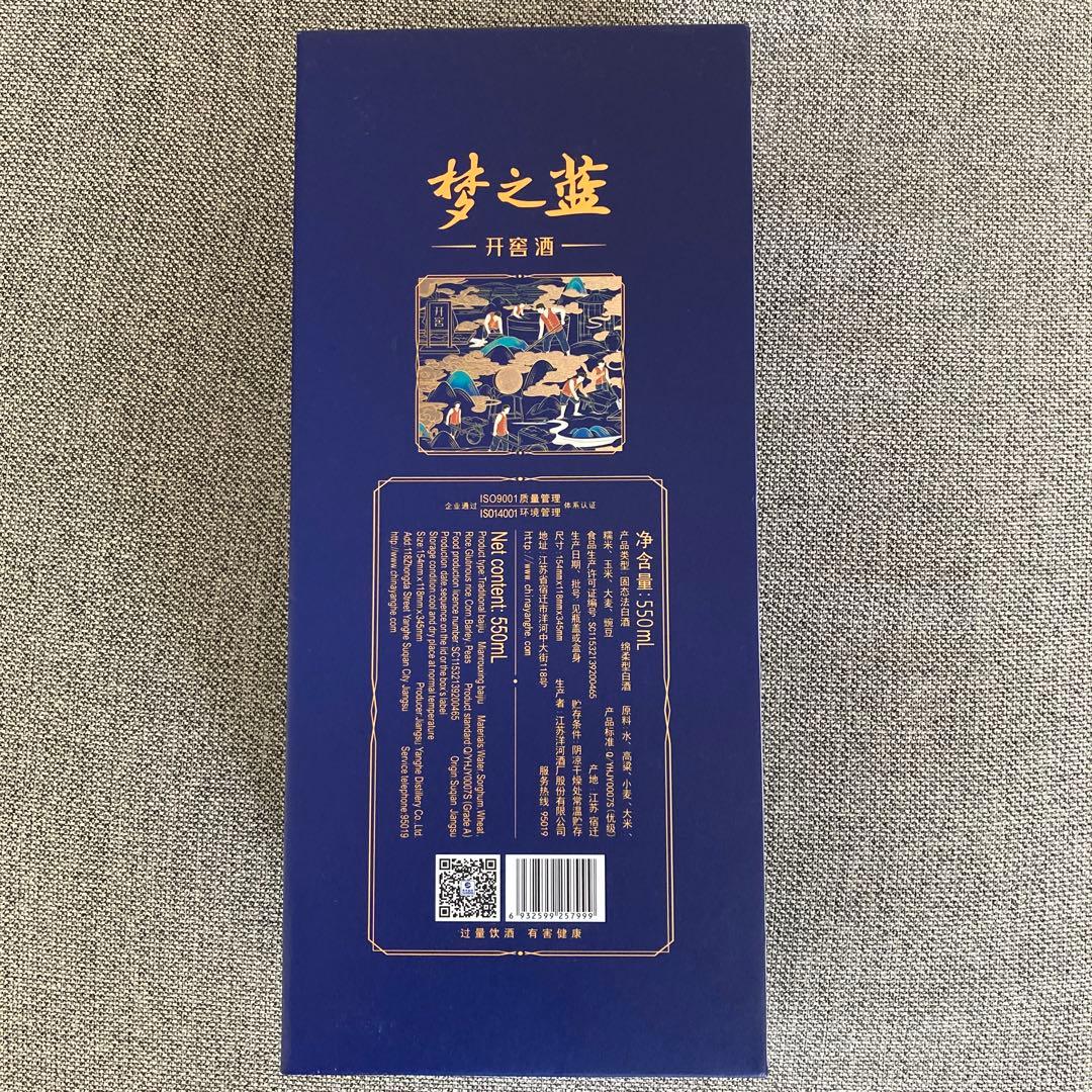 中国 白酒 梦之蓝 夢之藍 40.8% M6 550mL 未開封