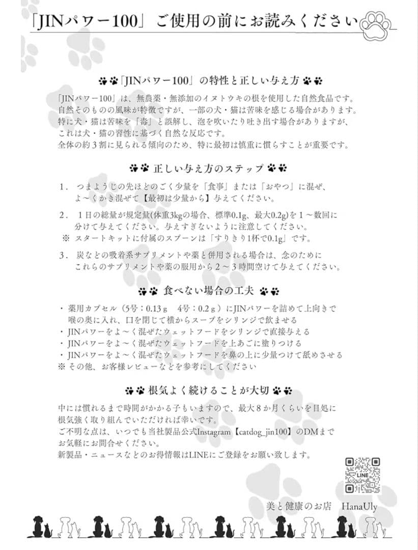 JINパワー100 犬 猫 腎不全 腎臓 イヌトウキ