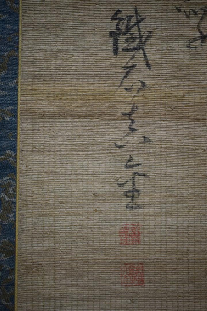 真作/藤本鉄石/四君子画賛/布袋屋掛軸HG-193