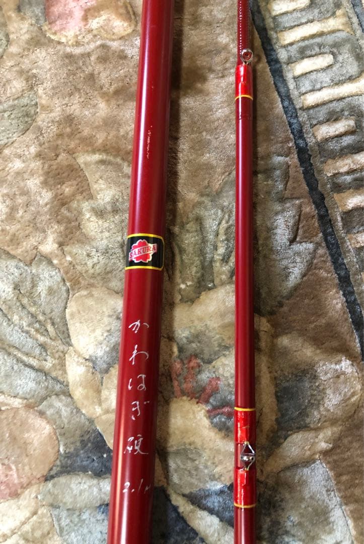 (サクラ高級釣竿製造所）SAKURA かわはぎ硬　2.1m