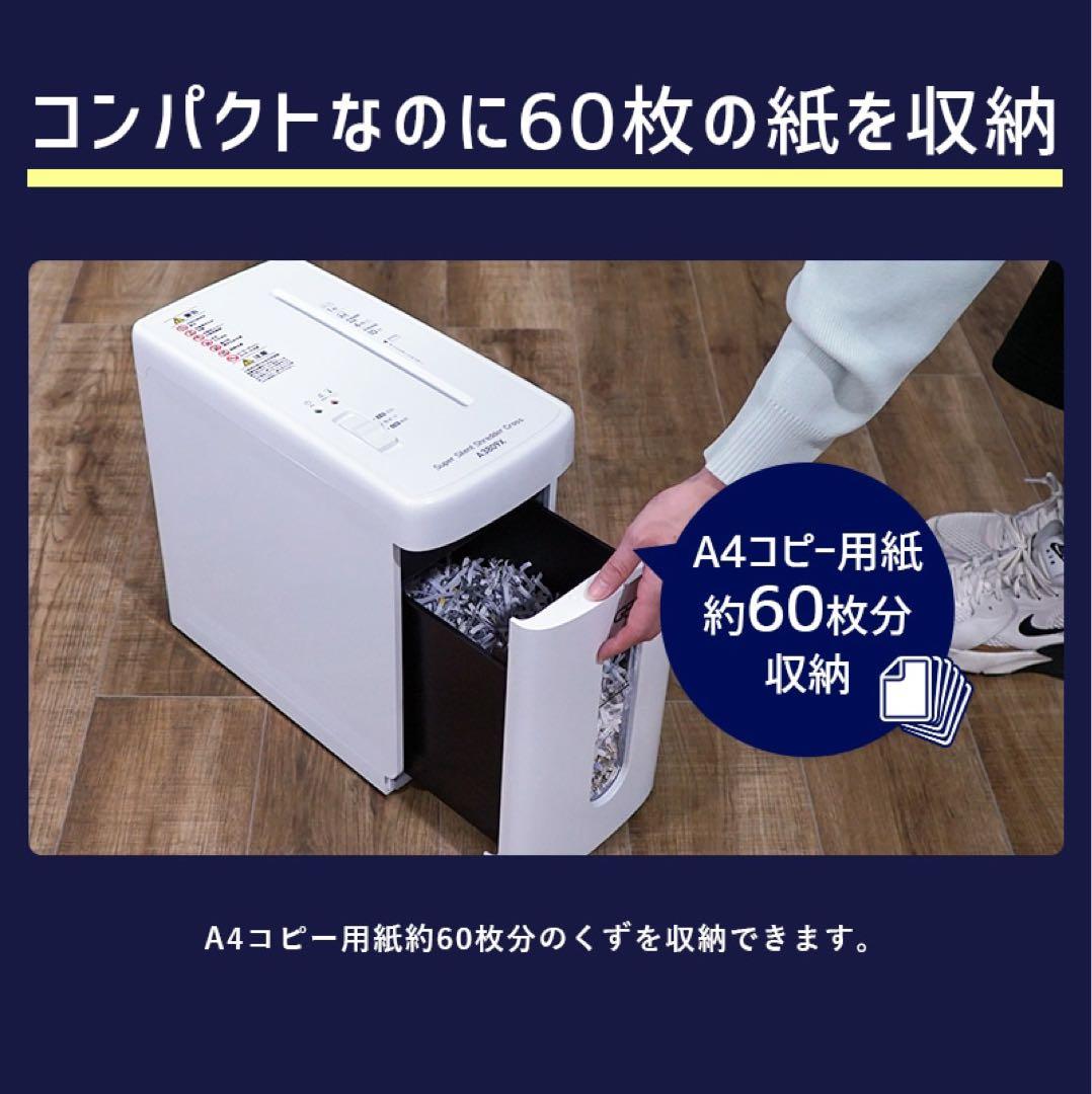 アコブランズジャパンGSHA3809X シュレッダー GBC【静音】