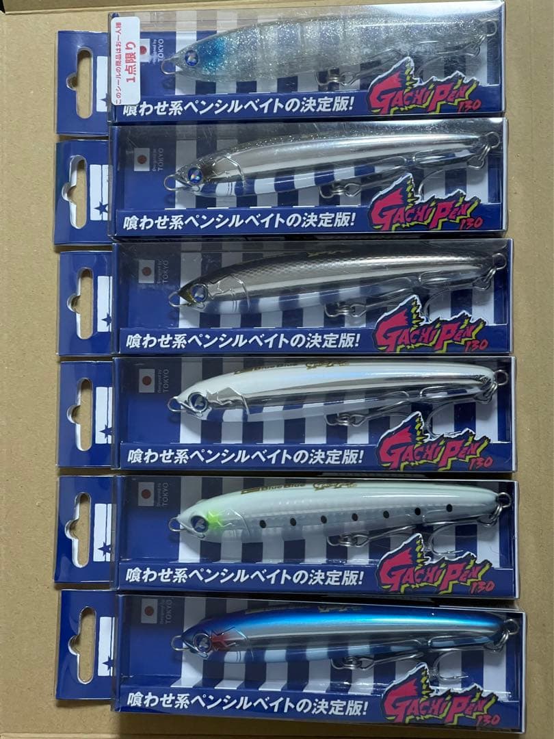 先着1月31日まで値下げ【新品未開封】ガチペン130
