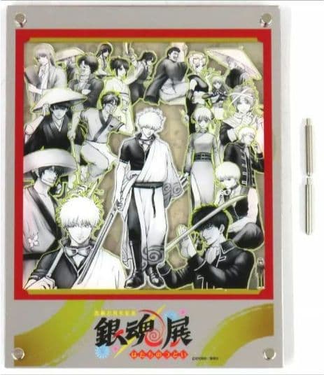 銀魂展 ドラマティックジオラマパネル アクリルパネル ボード 受注限定 坂田銀時