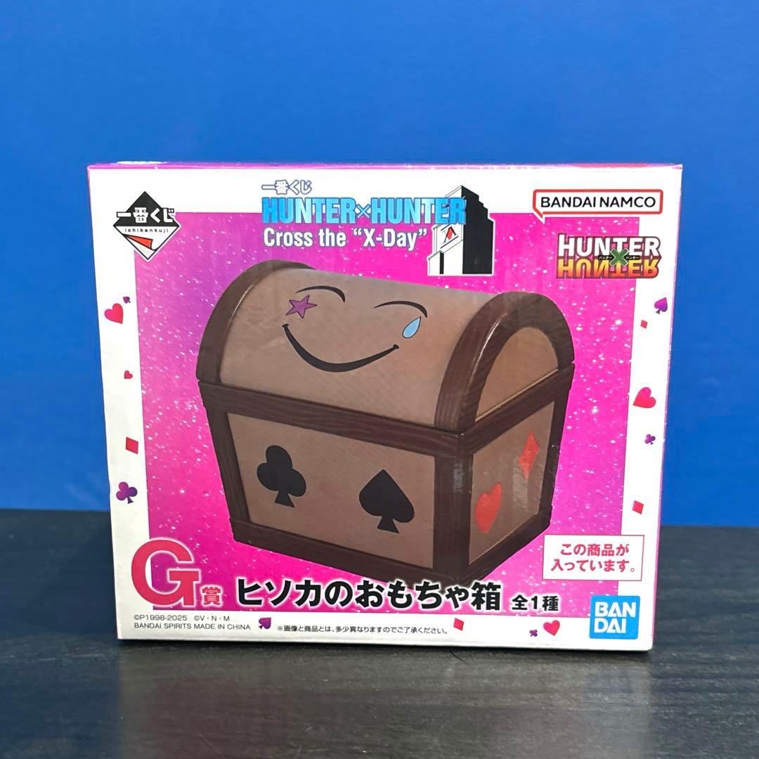 ヒソカのおもちゃ箱 HUNTER × HUNTER 一番くじ G賞