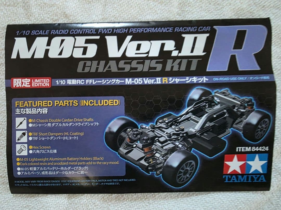 TAMIYA M-05 Ver.II R シャーシキット ミニクーパー