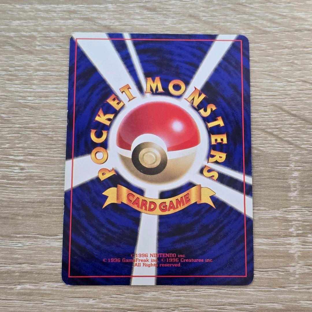 ベトベター、わるいベトベトン、ベトベトン3枚セット海外規制イラスト Grimer