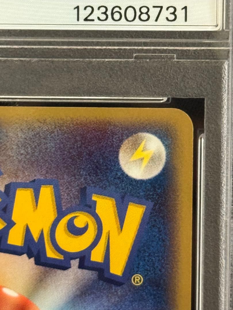 PSA9 ポケパークのピカチュウ PROMO プロモカード 043/PCG-P