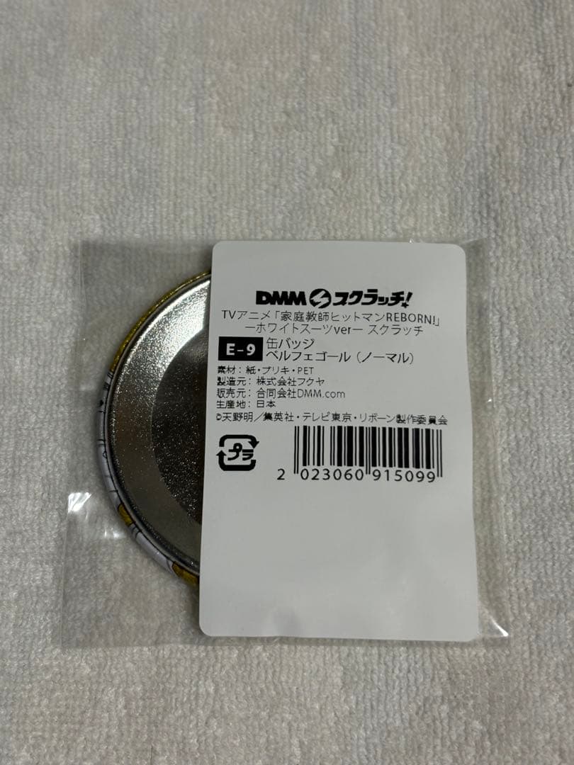 家庭教師ヒットマンREBORN DMMスクラッチ ホワイトスーツ 缶バッジ