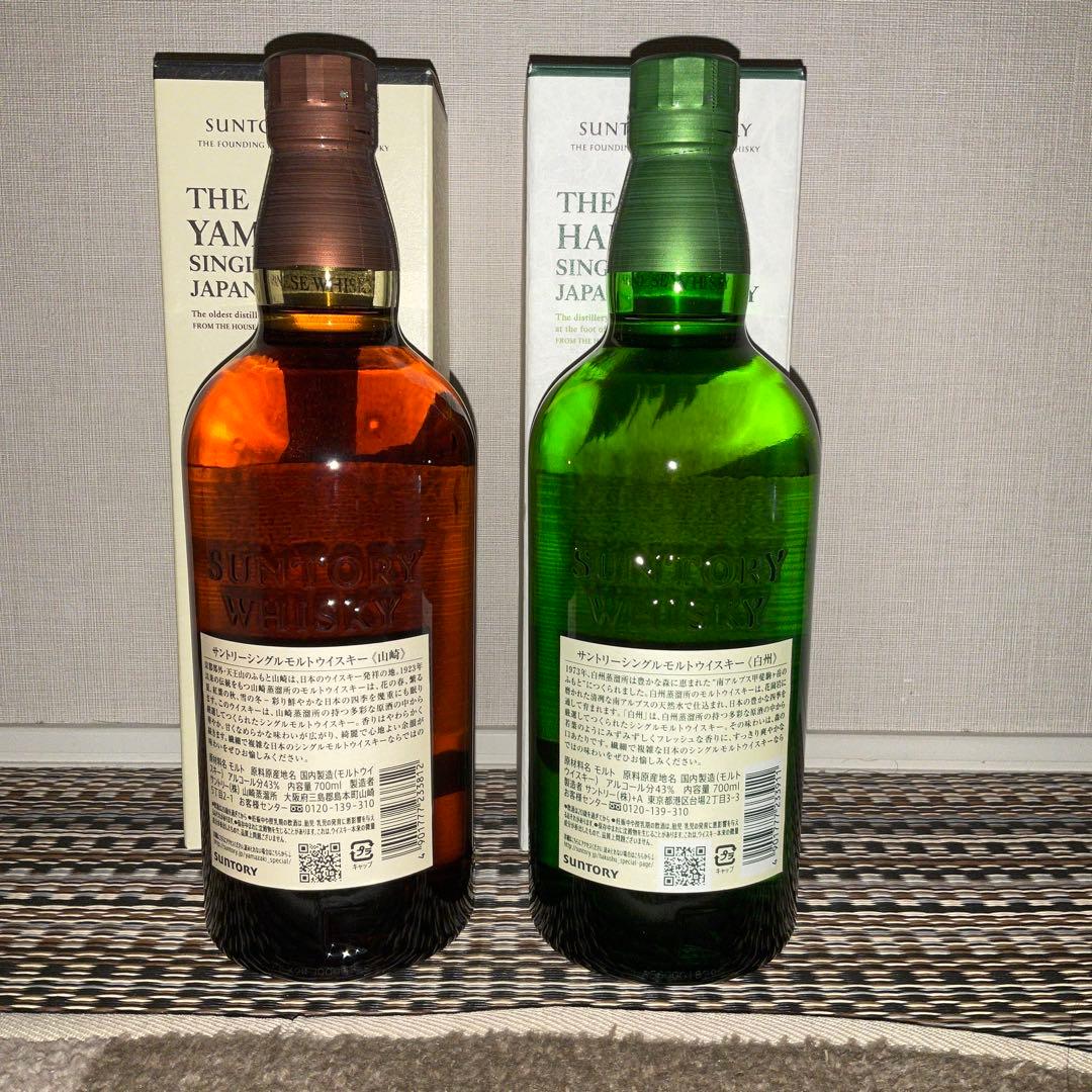 山崎NVと白州NV 700ml