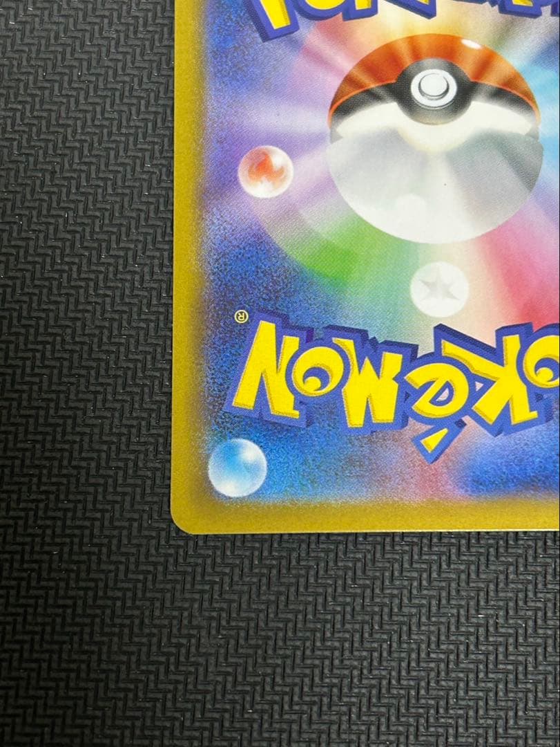 ポケモンカード　ポケカ　インフェルノX　メガリザードンX　EX　SAR