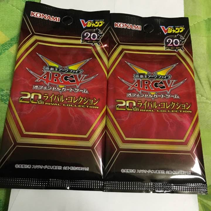 20th ライバル・コレクション 遊戯王