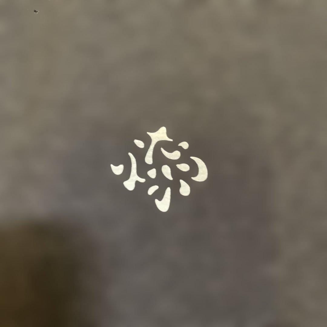 【新品未使用】RYOGEN FRENCH SLEEVE TEE ノースリーブ M