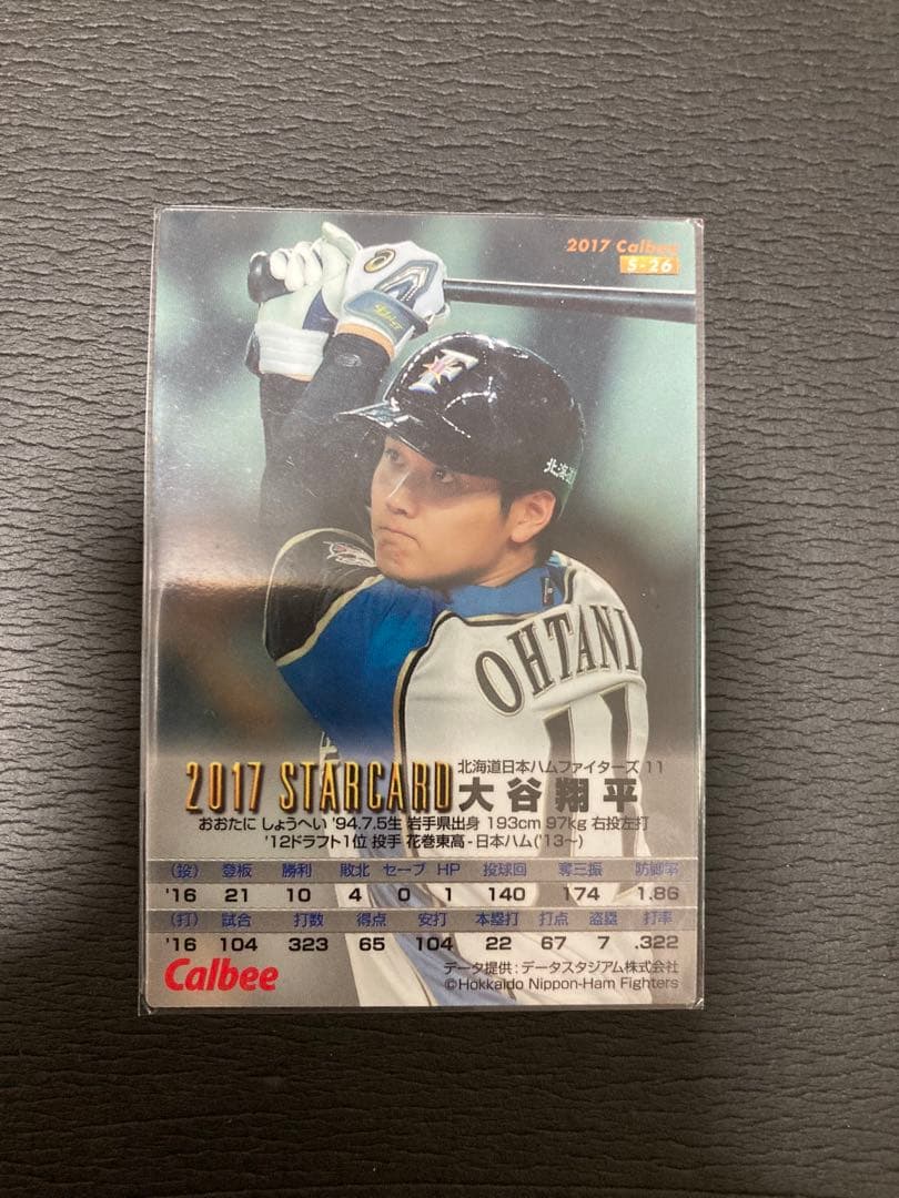 大谷翔平赤サインカード➕レアカード
