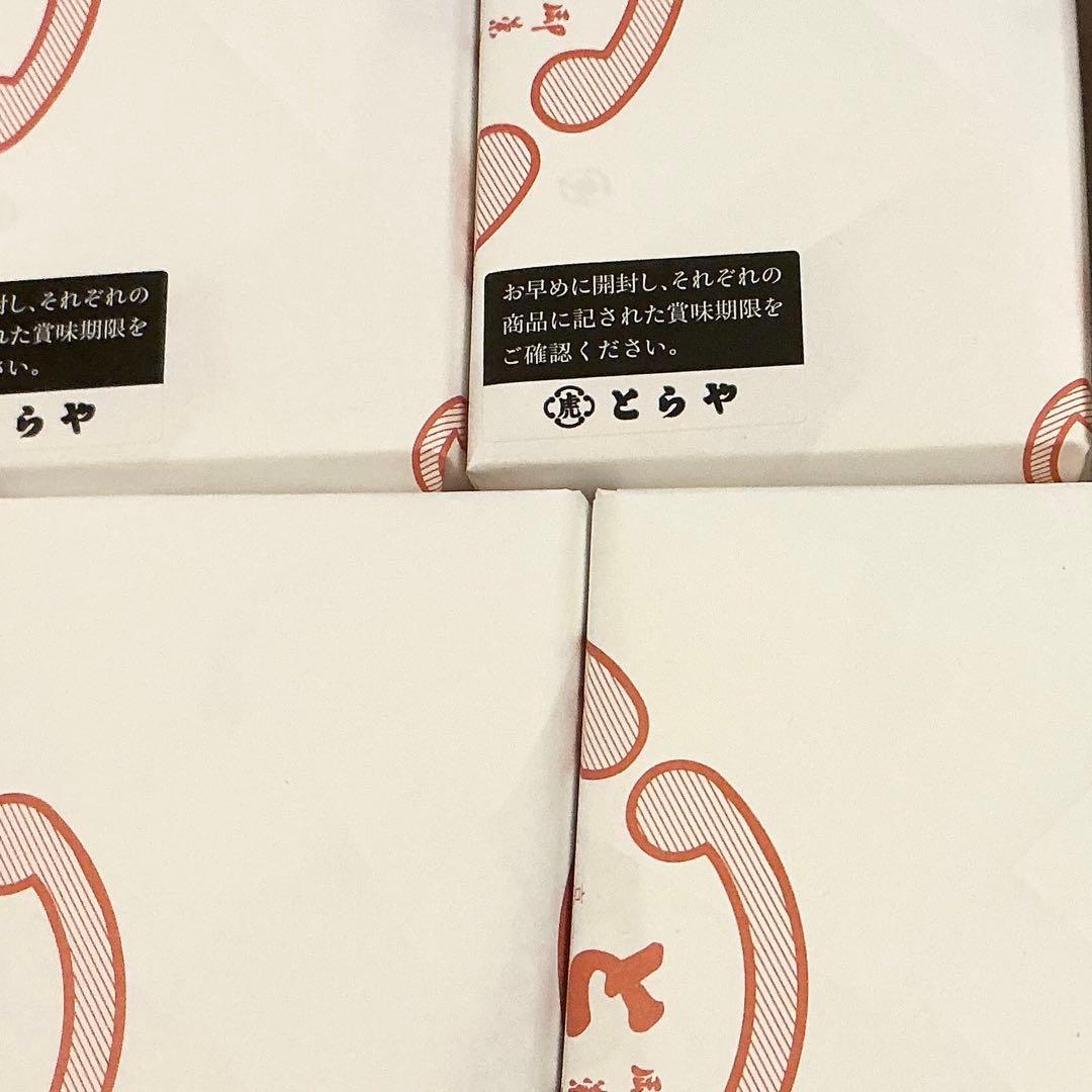 虎屋　小形羊羹5本入 干支柄化粧箱×4箱　包装品　メーカ手提げ付　とらや