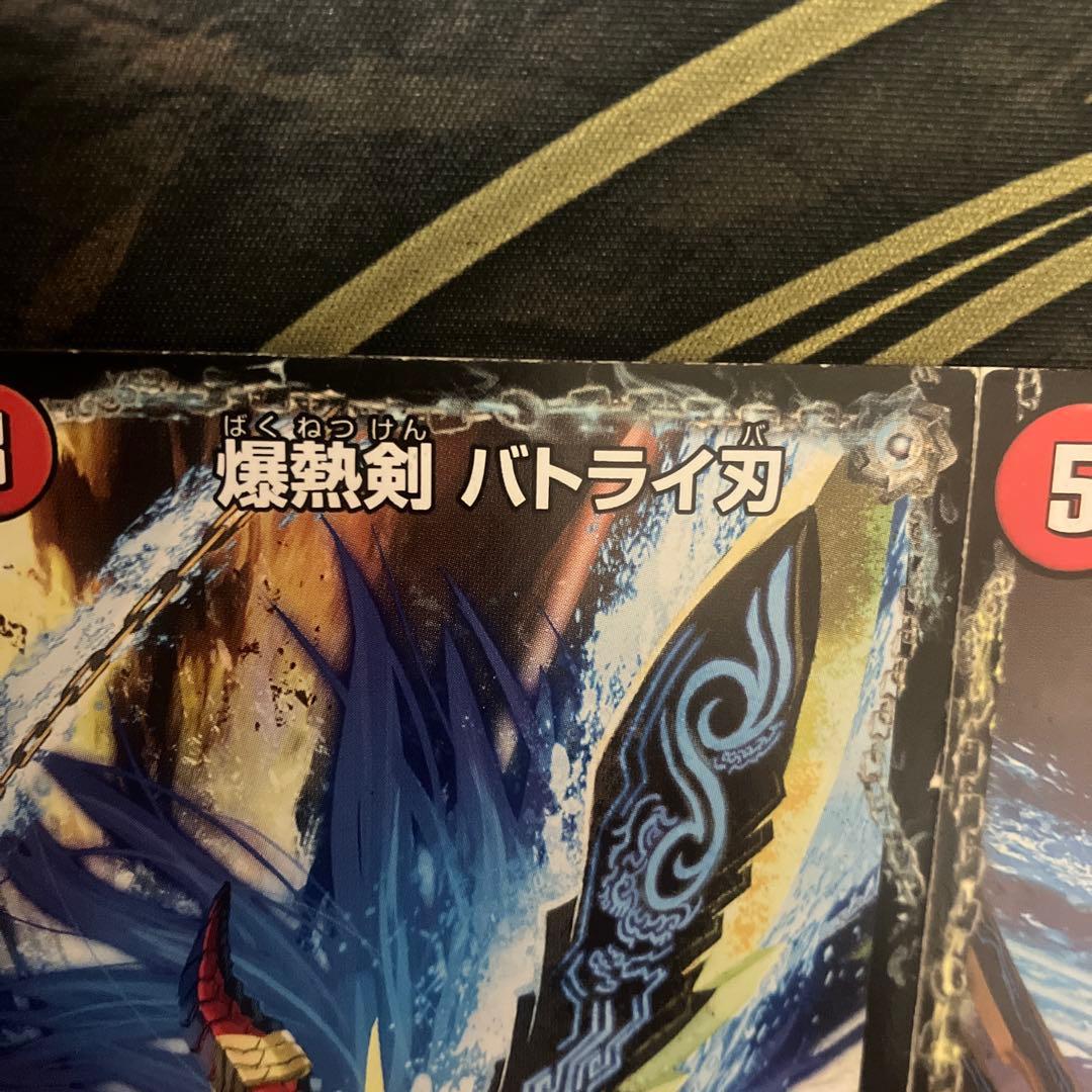 モルトdream バトライ刃　セット