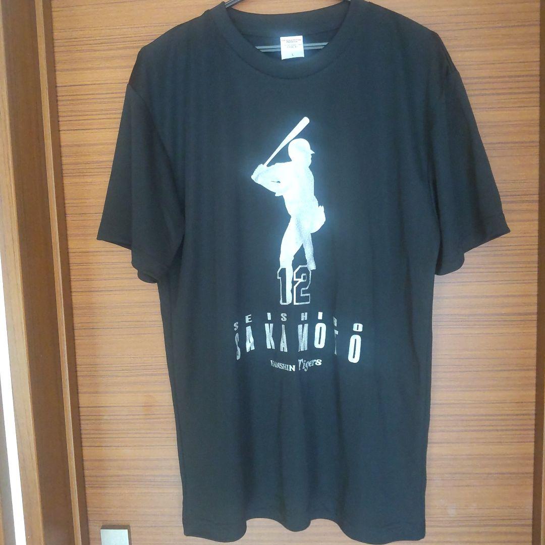 【美品】阪神タイガース坂本誠志郎12ホームユニLサイズ・シルエットＴセット