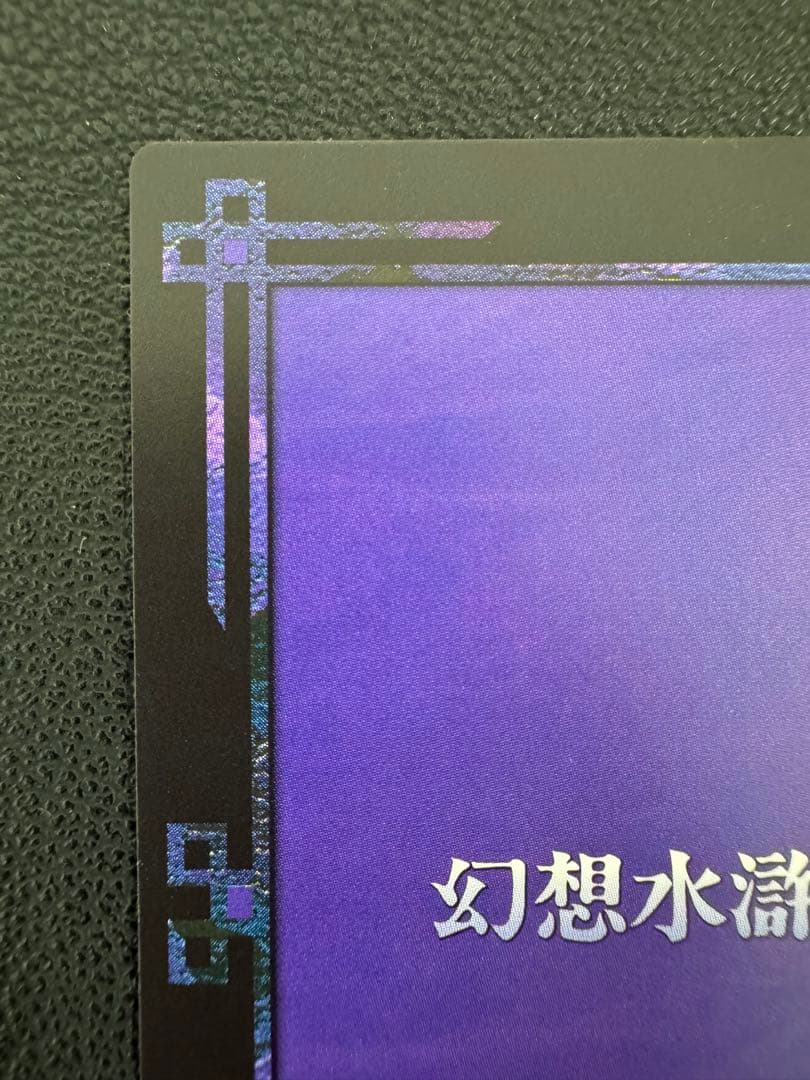 【希少】幻想水滸伝カードストーリーズ 二人の継承者 ルック ササライ ノーマル