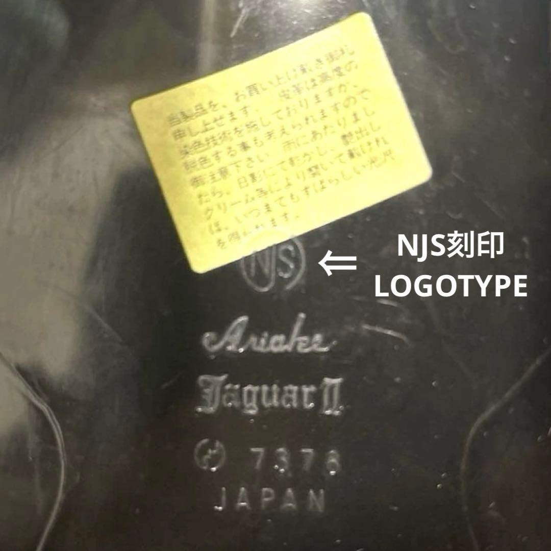 希少 アリアケジャガー２チャンピオン ピスト NJS刻印入りサドル 黒