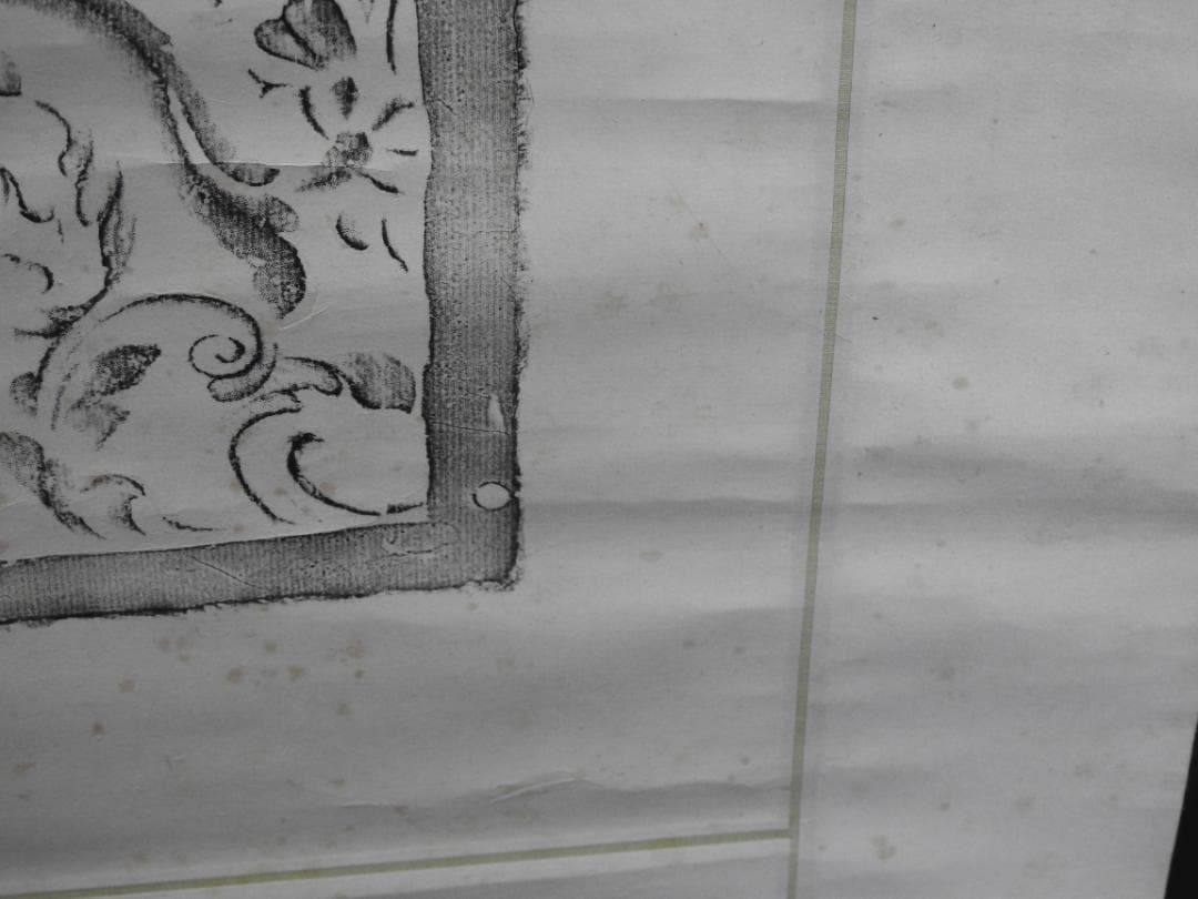 国宝東大寺仏殿　菩蕯拓本　極め箱　MA925