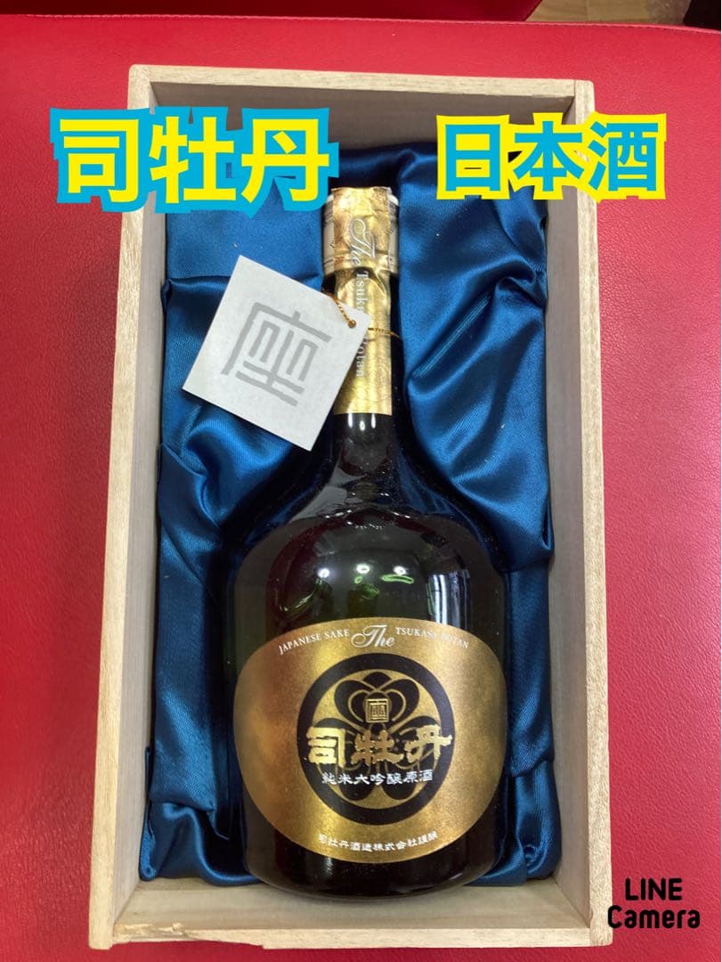日本酒　司牡丹　酒　高級品