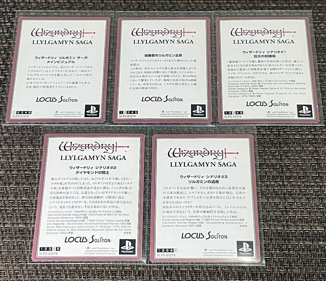 PS ウィザードリィ リルガミンサーガ 特典カード 5枚 コンプセット