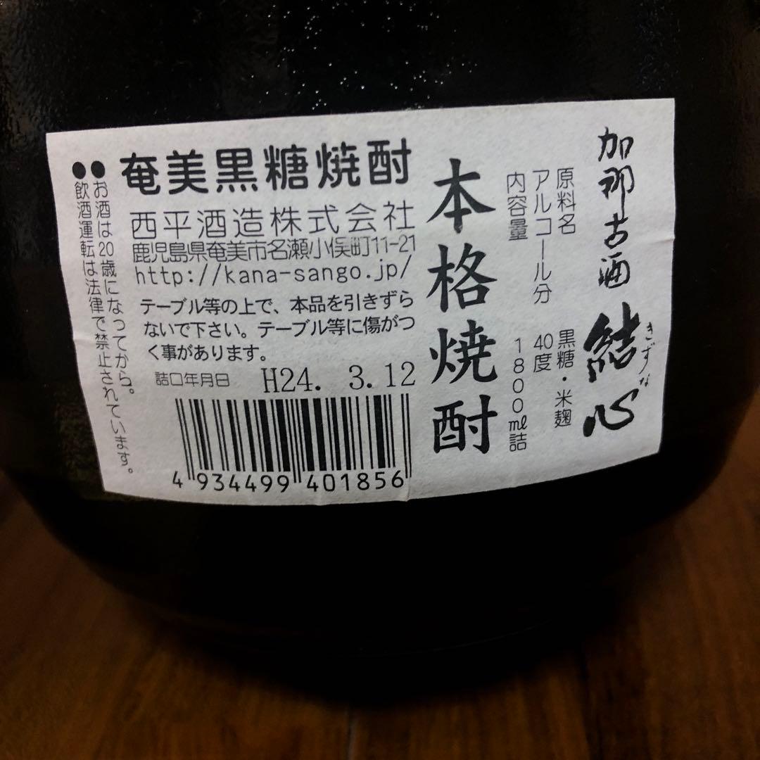 黒糖焼酎 加那結心(きずな)1800ml