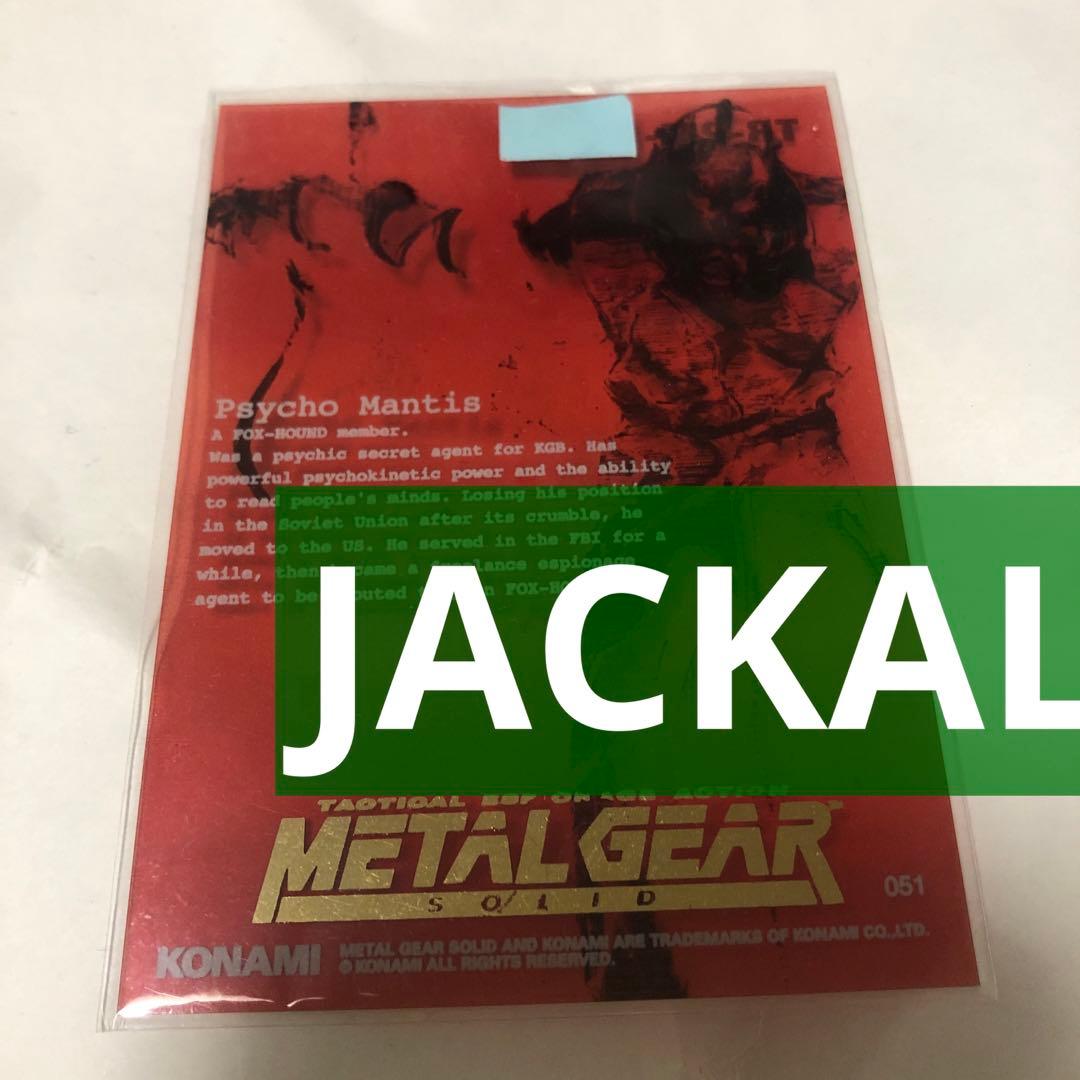 その他 L GEAR SOLID TRADING CARD JACKAL 51