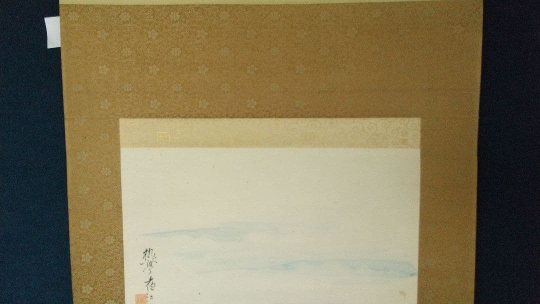 大河内夜江 春峡 紙本肉筆掛軸 山梨 師契月