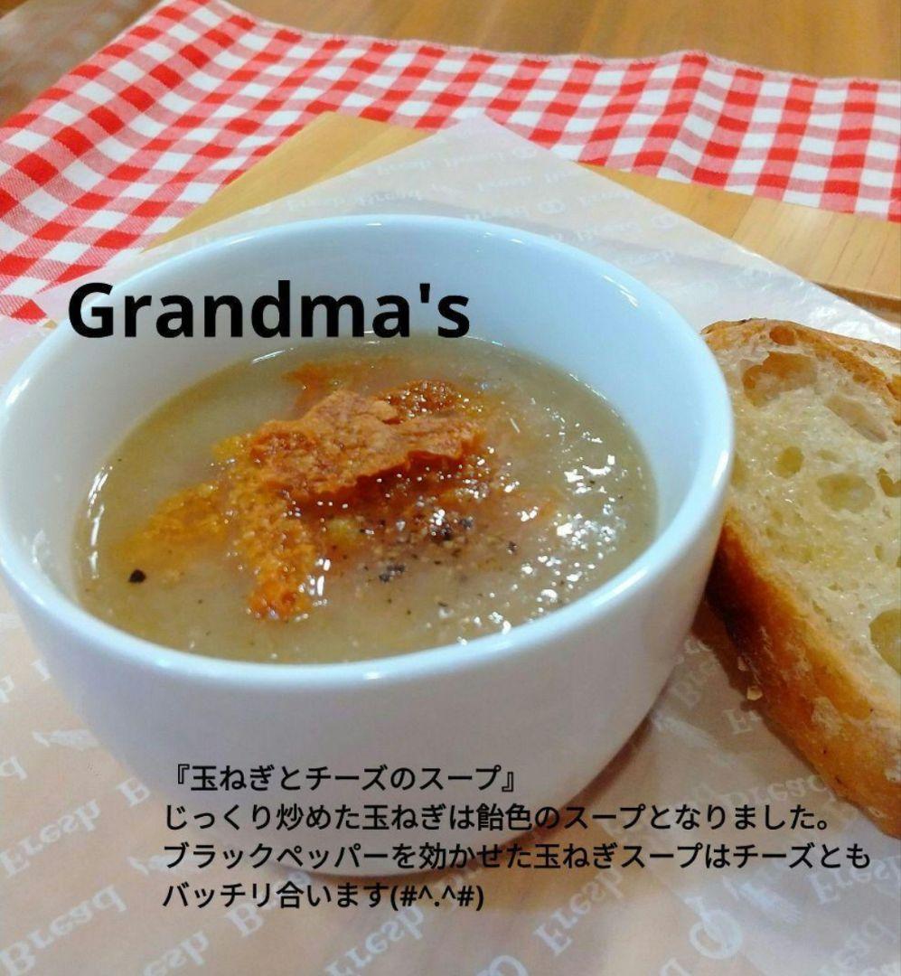 【ハイジ様】スープ　キャラメルクリーム　手作り　菓子パン　惣菜パン