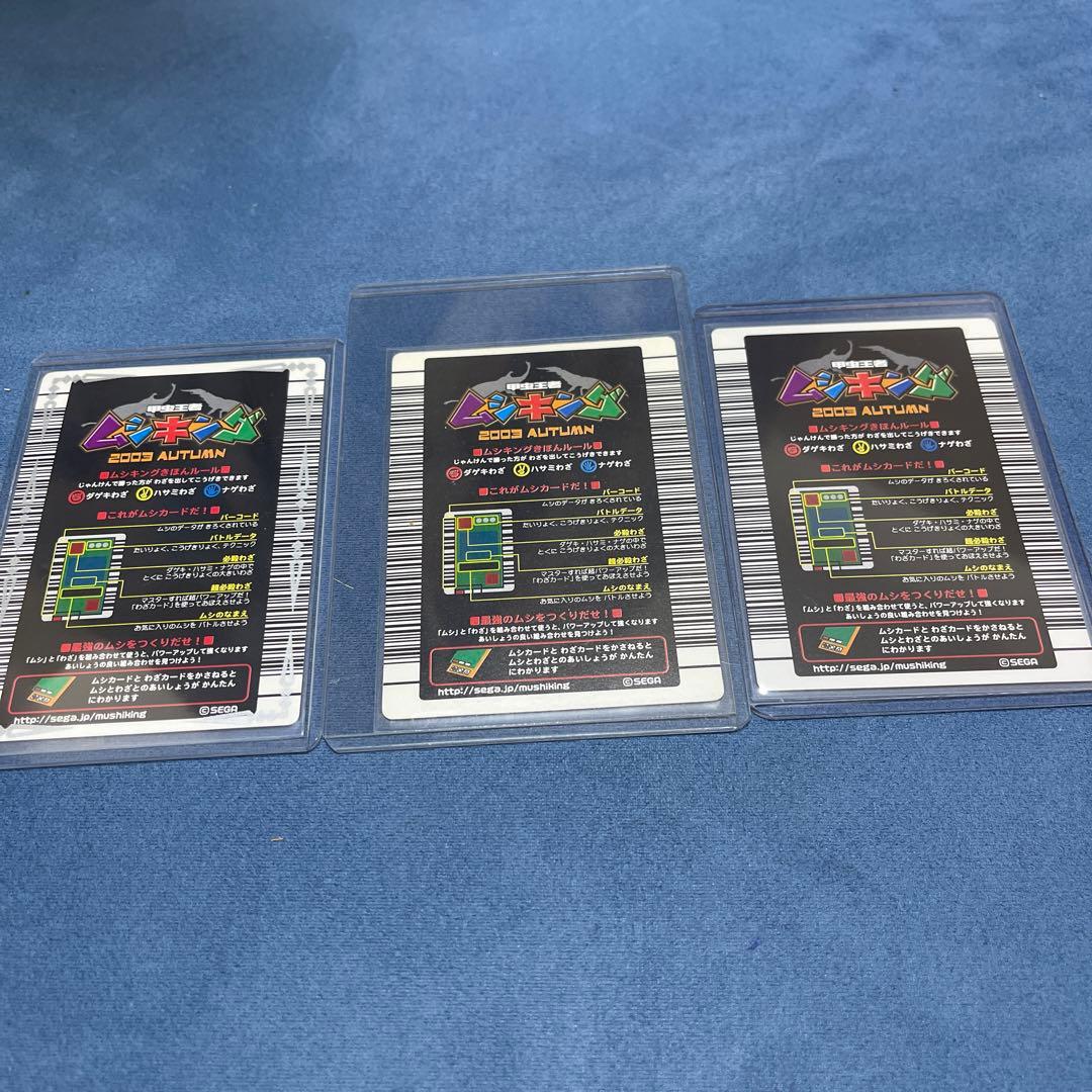 ムシキング ヘルクレスカブト トレーディングカード 2023 AUTUMN