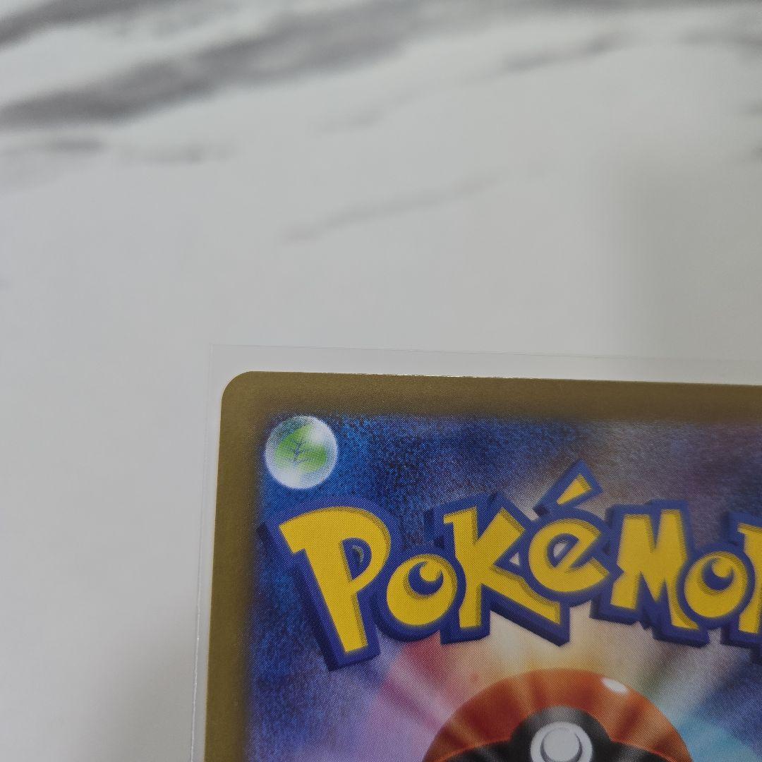 ポケモンカード　ムニキスゼロ　ニャースex　【SAR】