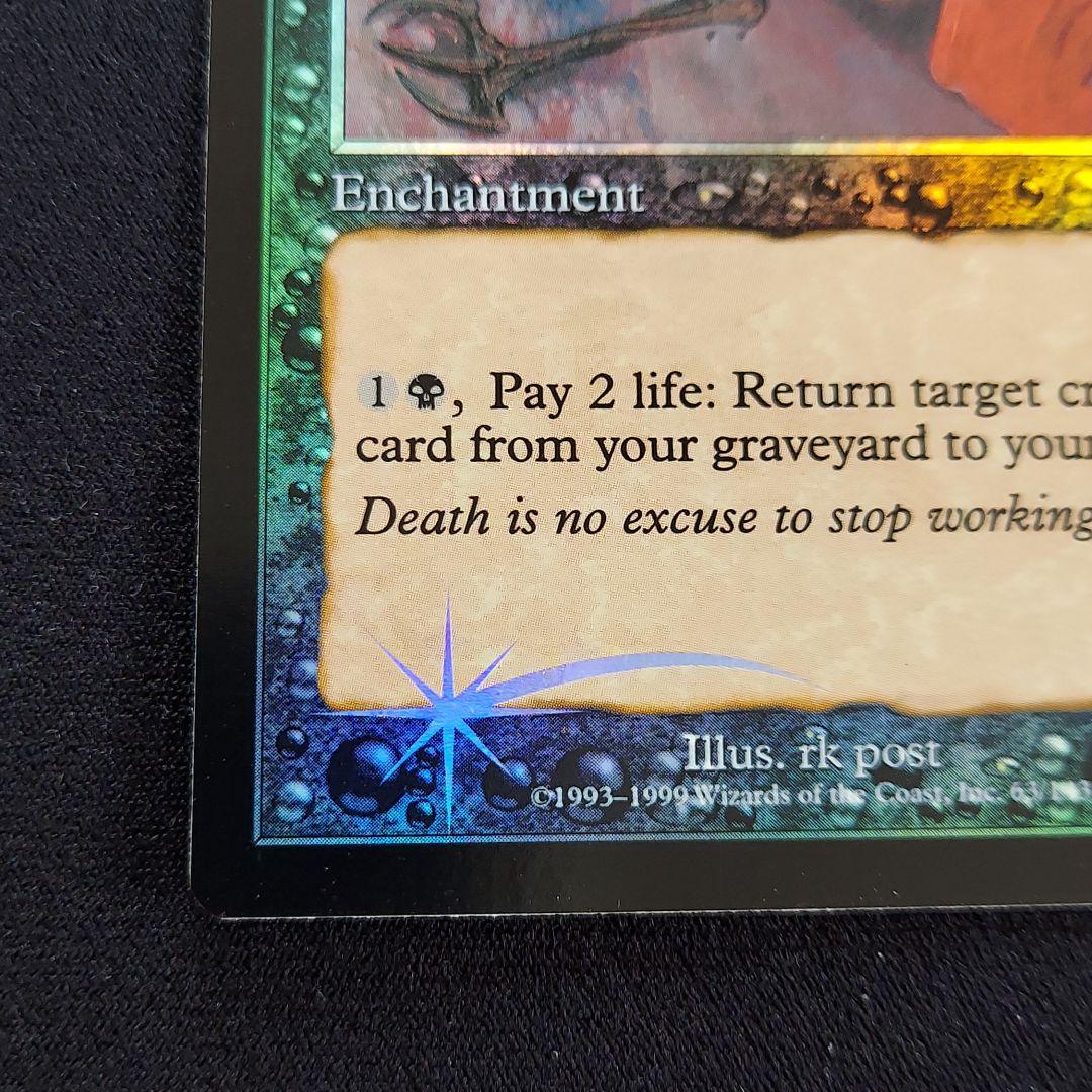 MTG　Foil　ウルザズレガシー　黒属性　ファイレクシア流再利用