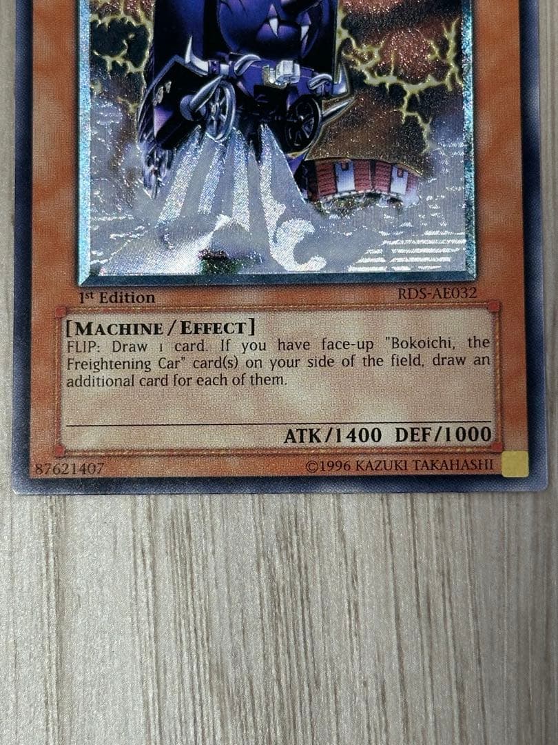 【美品】遊戯王　魔装機関車デコイチ　旧アジア版レリーフ