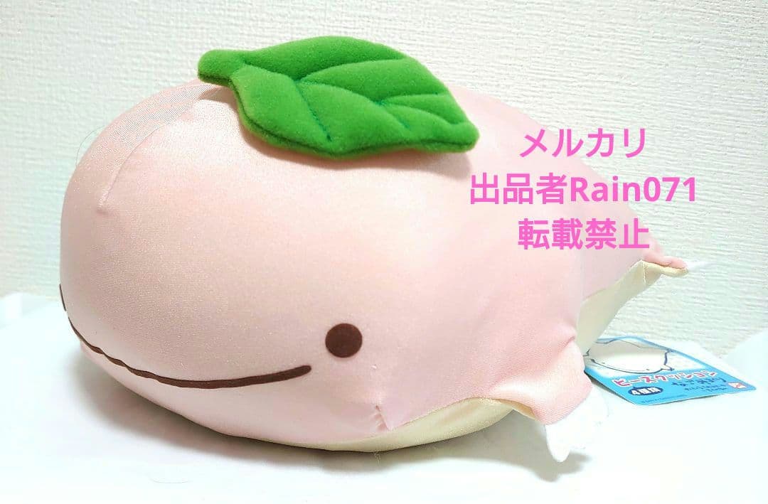 なごみまくり ビーズクッション ぬいぐるみ オオサンショウウオ ピンク 希少品