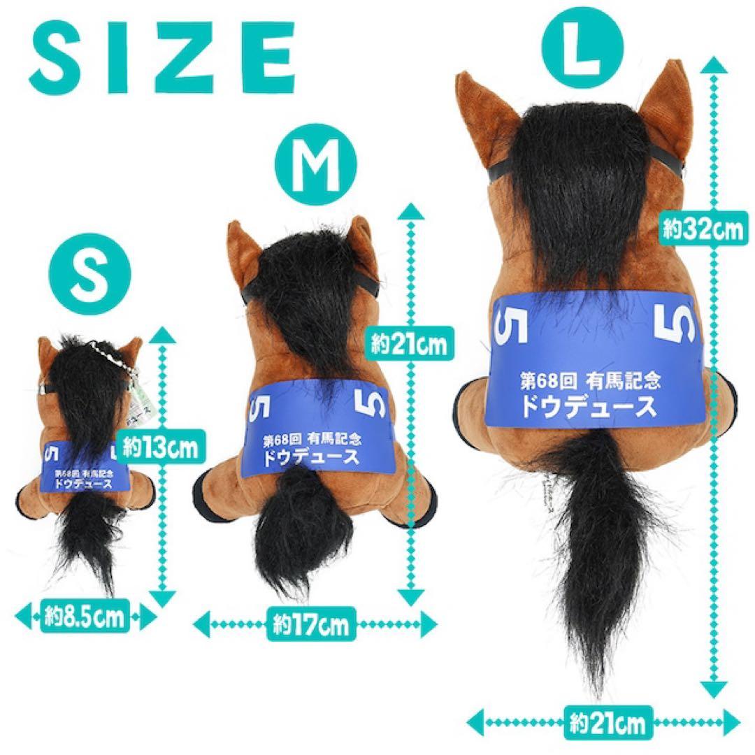 2014年　午年　アイドルホースぬいぐるみ　神馬モチーフ タグ付き