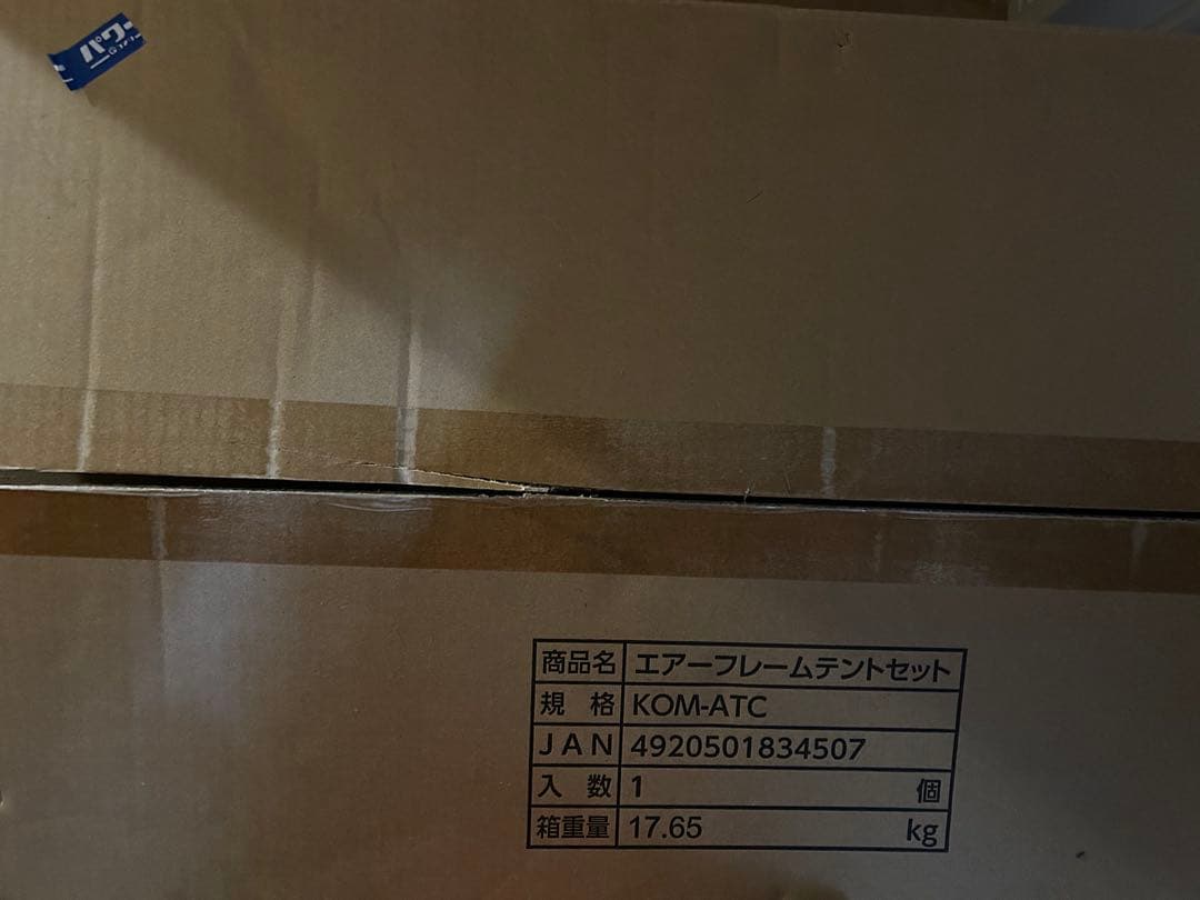 コメリエアーフレームテント& グランドシートセット2.7×3.5m[新品未開封]