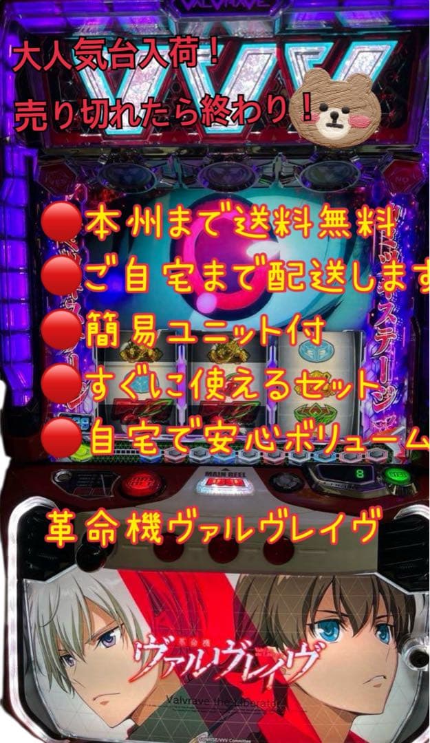 家財便　はむ　ヴァルヴレイヴ バイブスイッチ　データ型ユニット