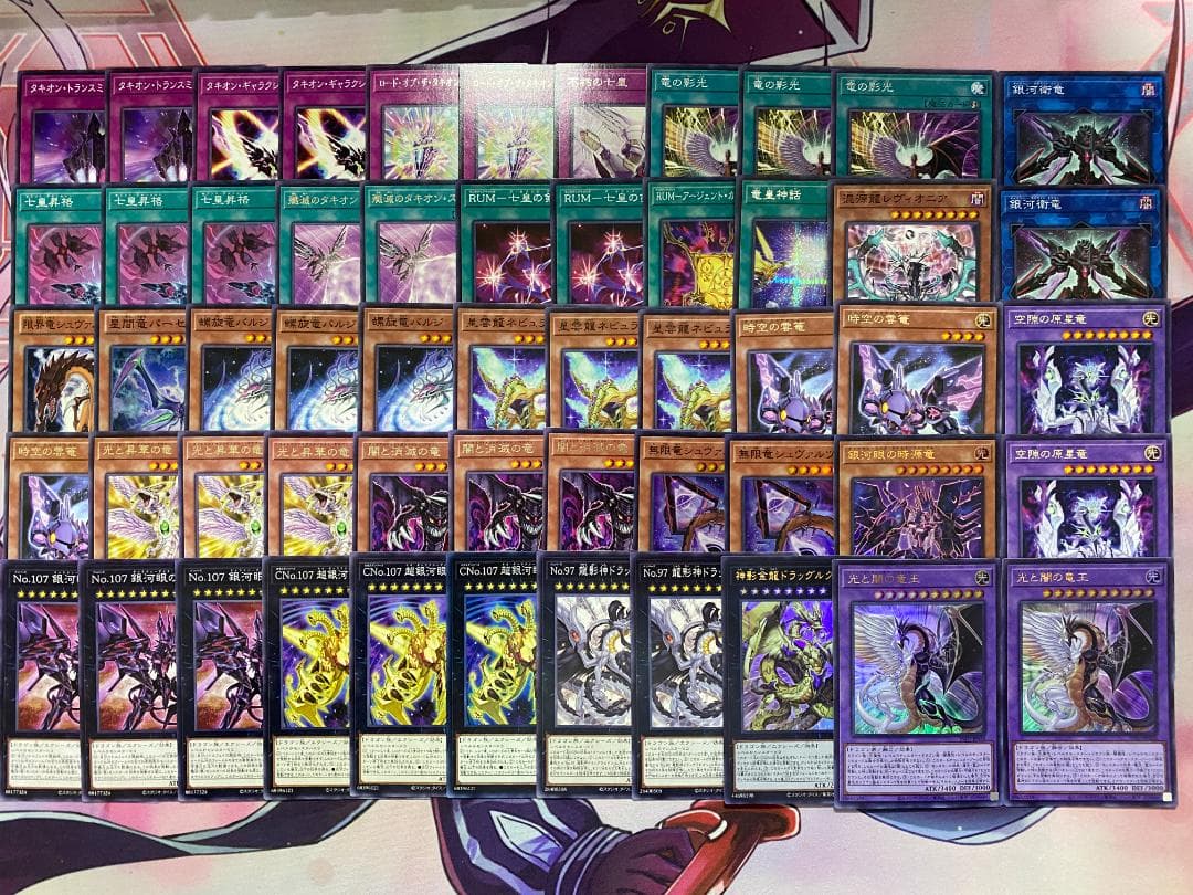 【24時間以内発送】遊戯王　時空竜　銀河眼　竜王　タキオン　本格構築済みデッキ