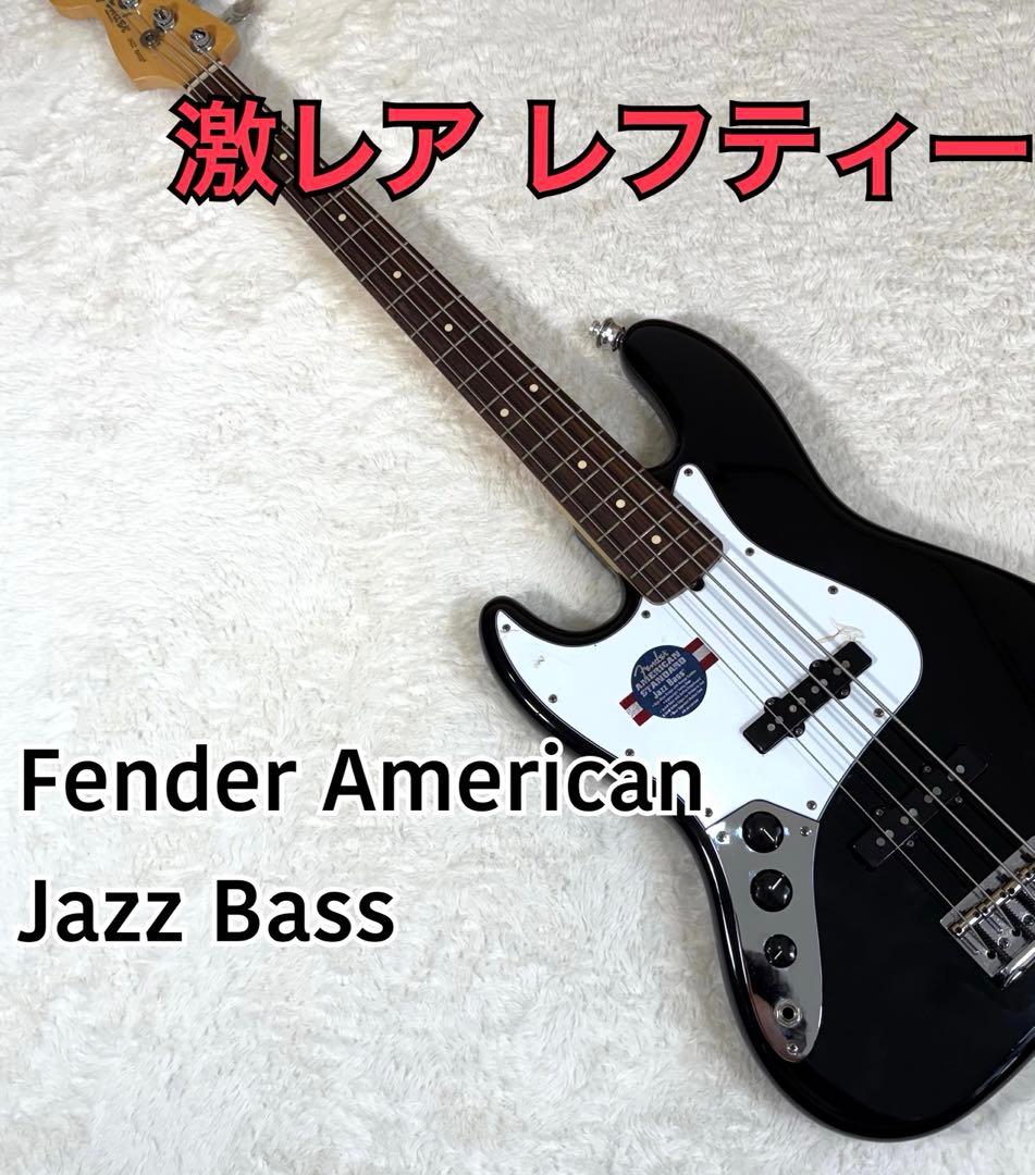 Fender American Jazz Bass フェンダー USA 左