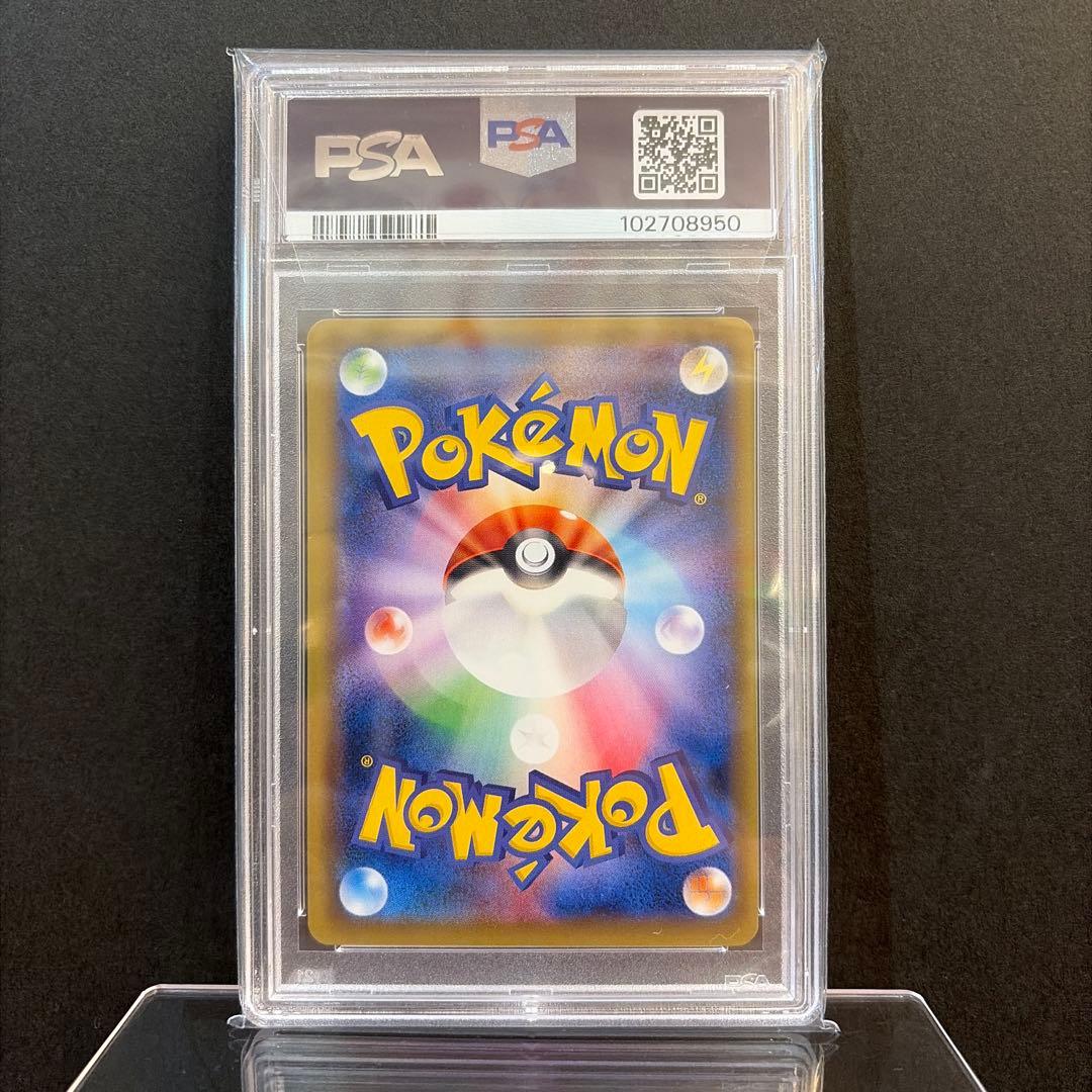 【PSA10】MリザードンEX RR CP6 20th 013/087