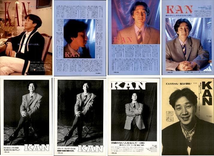 KAN 雑誌 切り抜き 203P ★貴重！デビュー～ 検 木村和 愛は勝つ