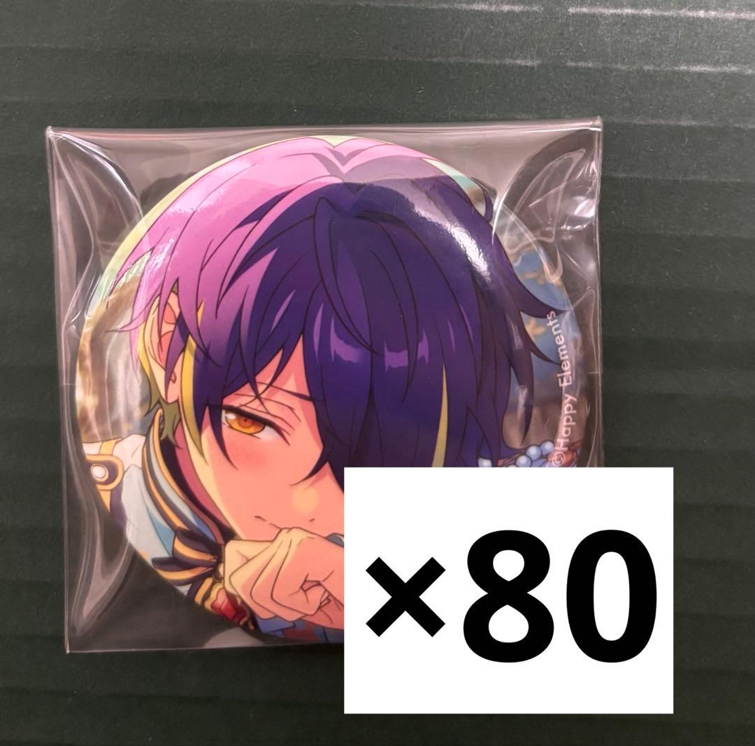 あんスタ　2023 テーマスカウト　缶バッジ　仙石忍　80個