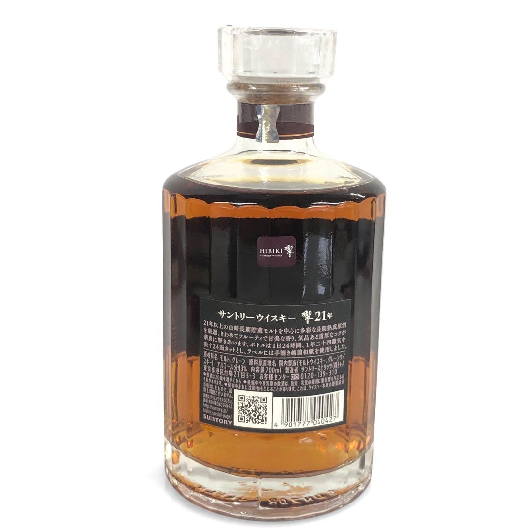 Hibiki 21 Years Old サントリー 響21年 700ml 43%