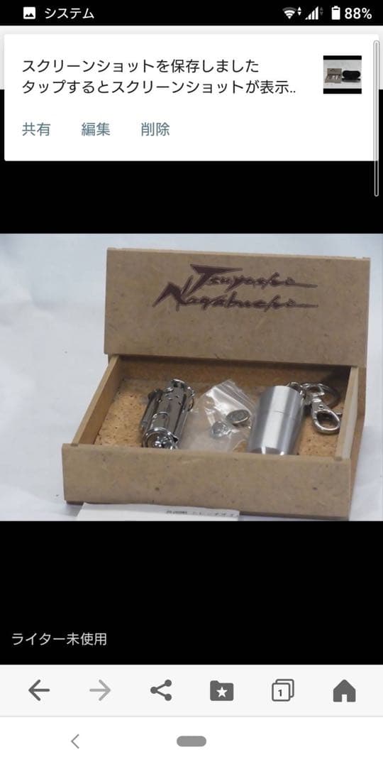 長渕剛ドラマ「ボディーカード」で使用されていたライターとサングラスのレプリカです