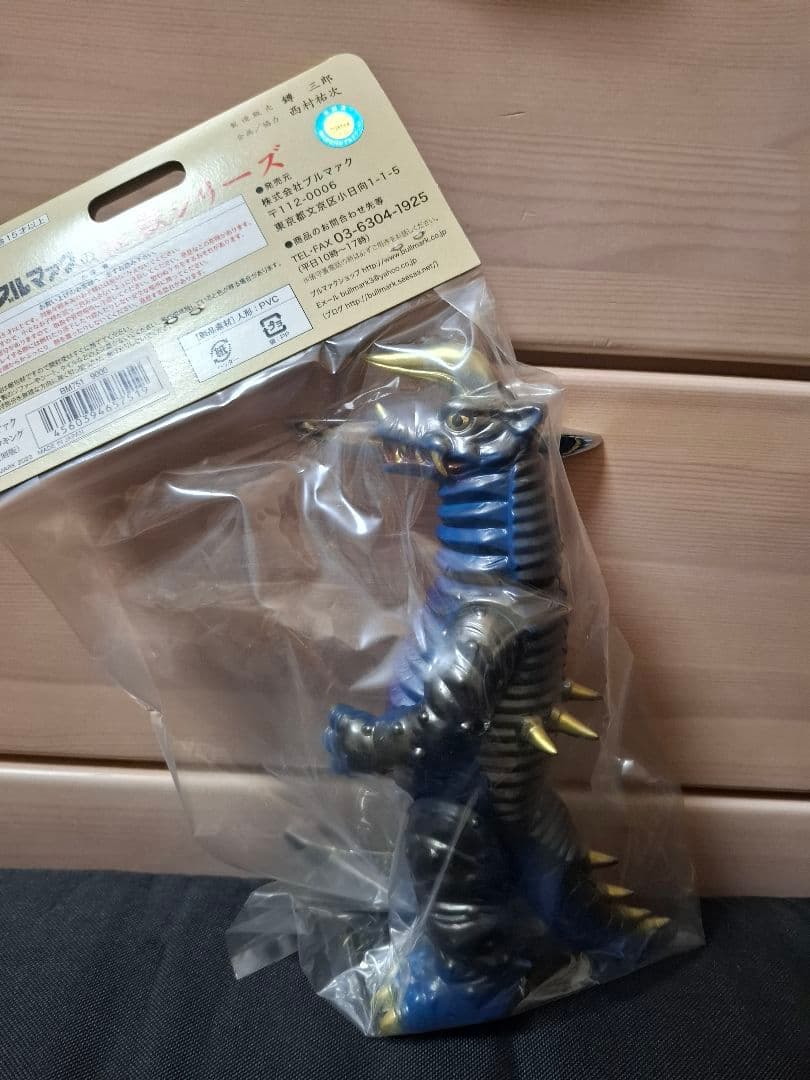 ブルマァク ブラックキング