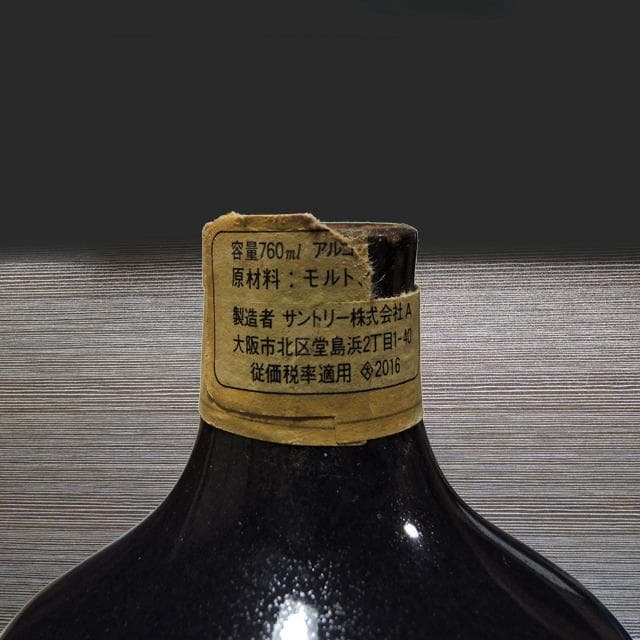 【未開栓・コルク折れ】SUNTORY サントリー ザウィスキー 有田焼ボトル