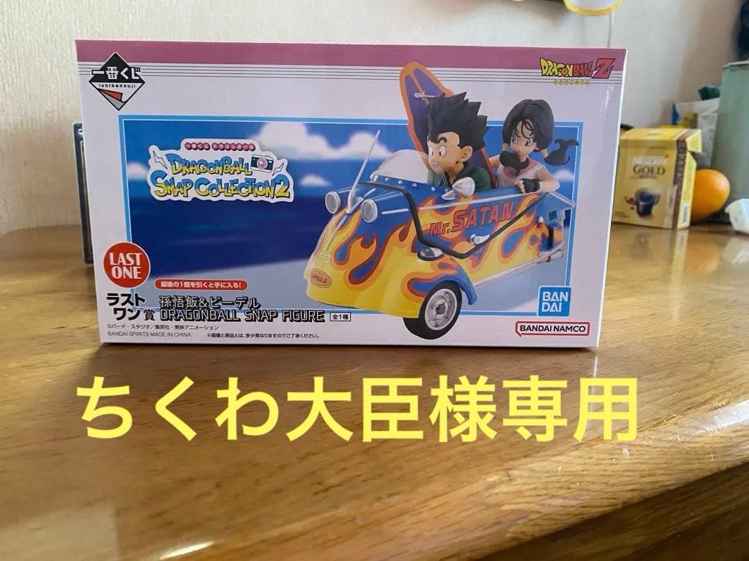 ドラゴンボール スナップコレクション ラストワン